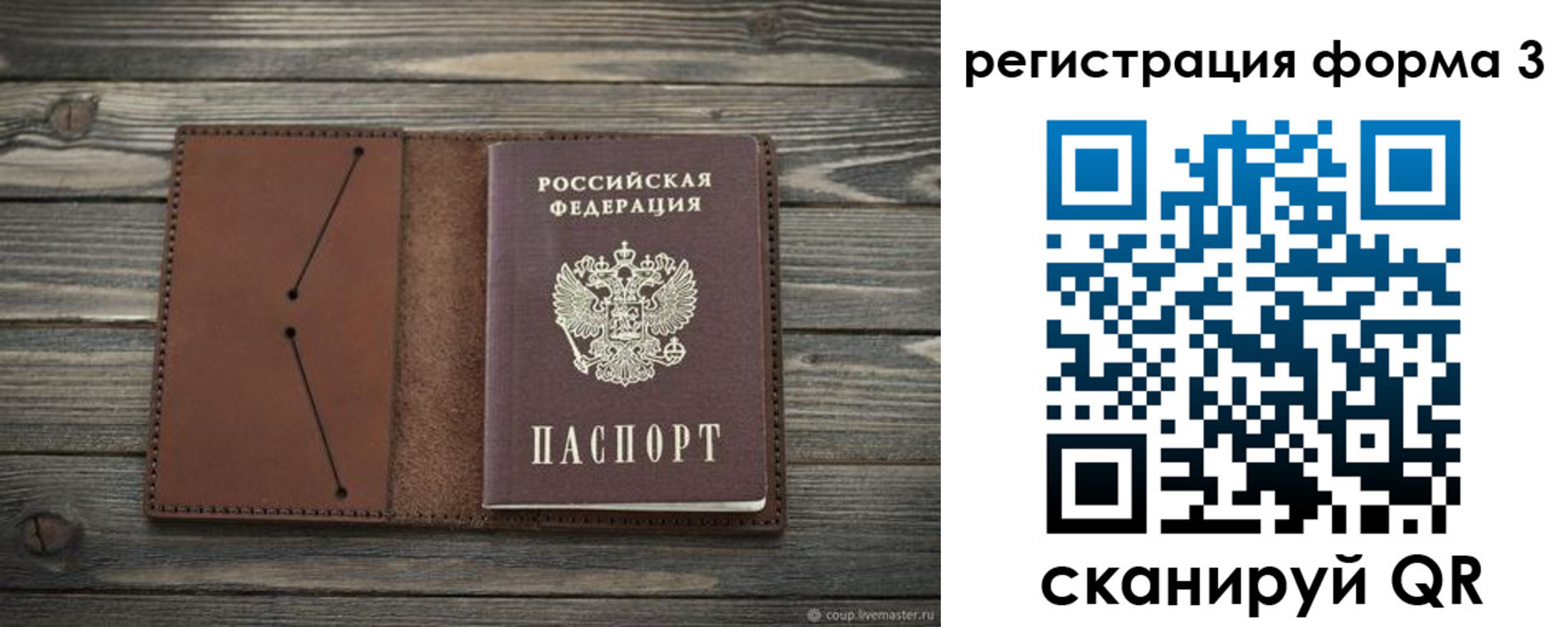 прописка штамп в Архангельской области