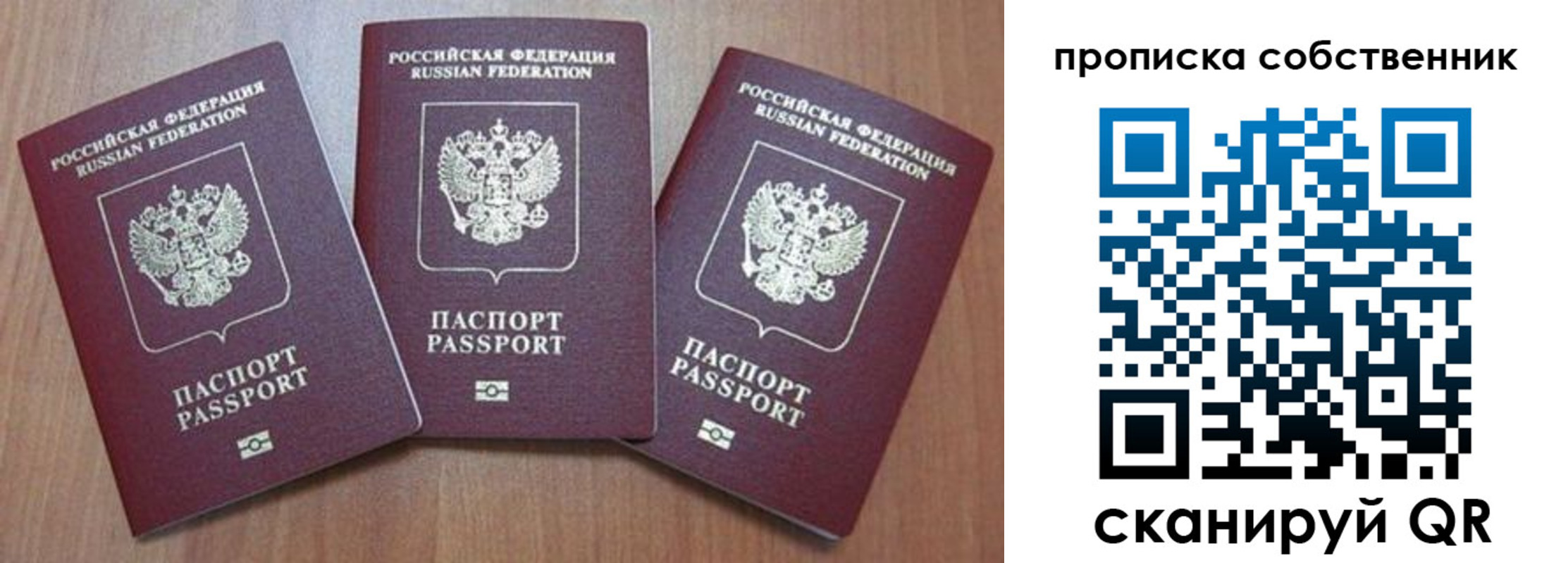 временная регистрация гарантия в Архангельской области