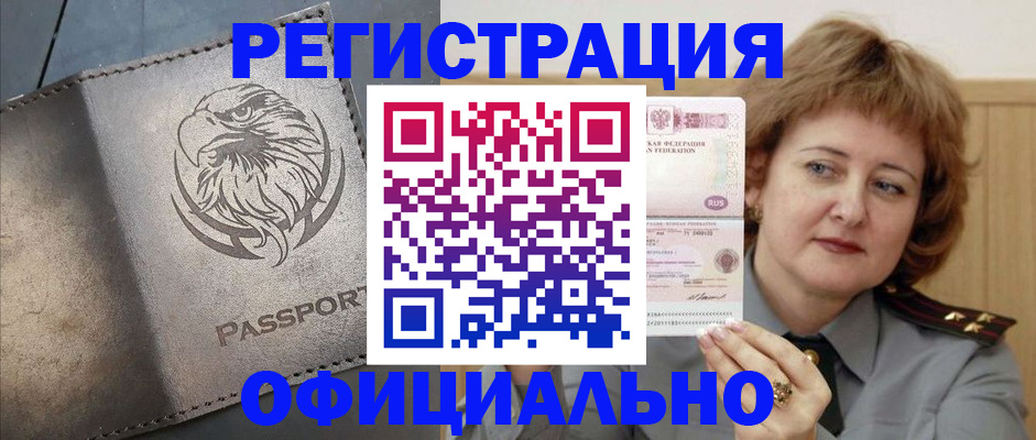 прописка для военкомата в Архангельской области