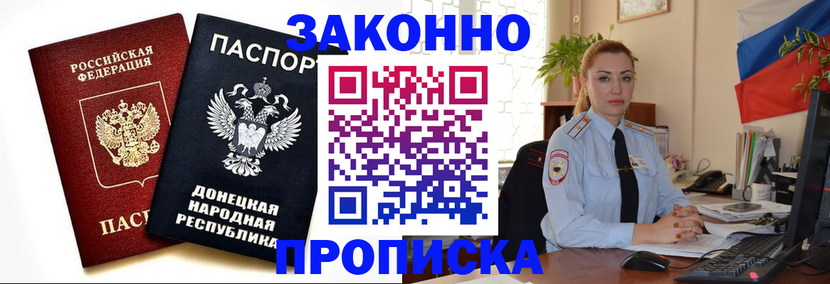 временная регистрация адрес в Архангельской области
