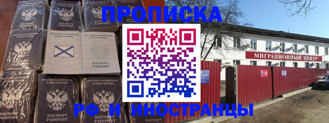 прописка иностранных граждан в Архангельской области