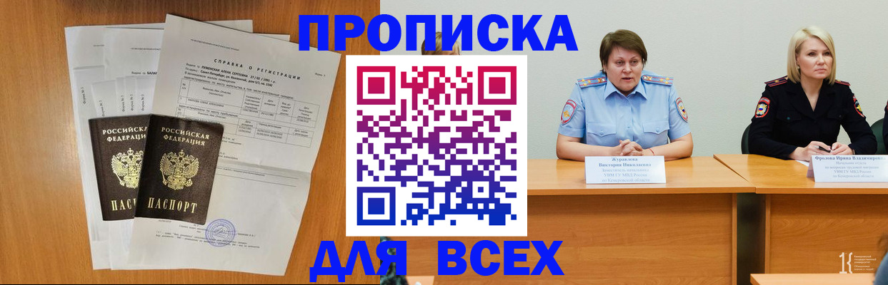 временная регистрация собственник в Архангельской области